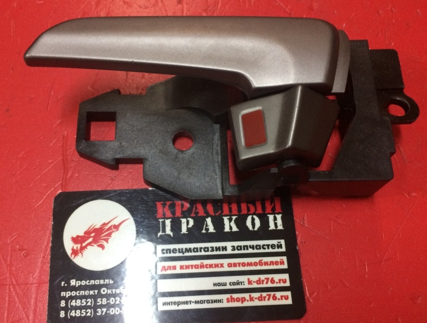 Магазин Красный Дракон Ярославль