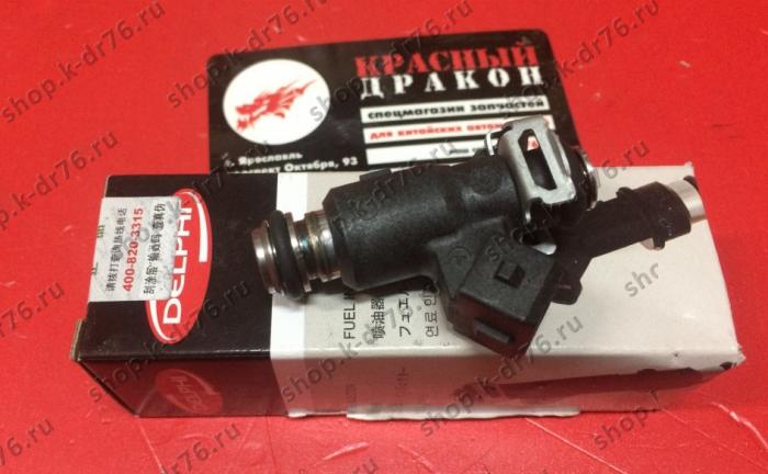 Форсунки чери фора